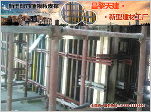 昌黎天建發(fā)布新型建筑模板支撐技術(shù)指南，引領(lǐng)行業(yè)革新